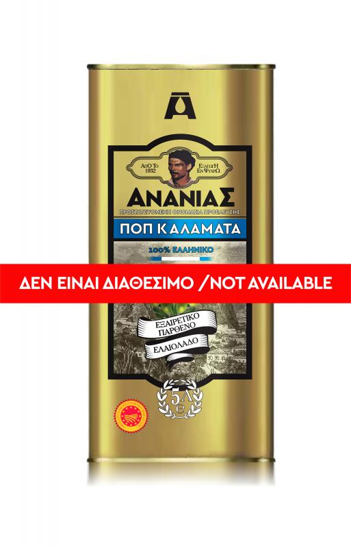 ANANIAS PDO FRONT 5LT -GR NOT AV.jpg_1